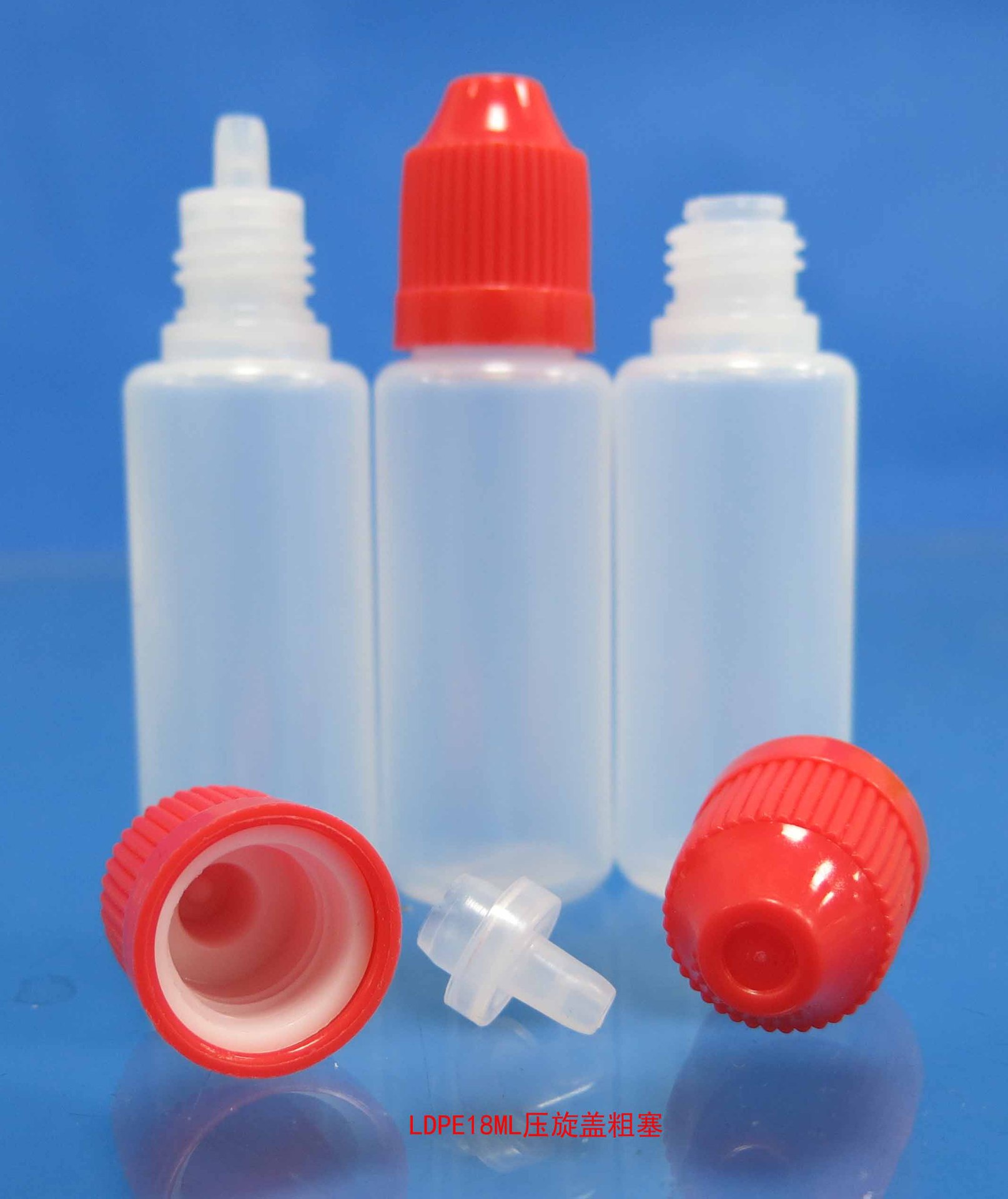 精油储油瓶压旋盖18ML眼药水滴瓶试剂瓶硅油瓶空塑料分装瓶粗内塞