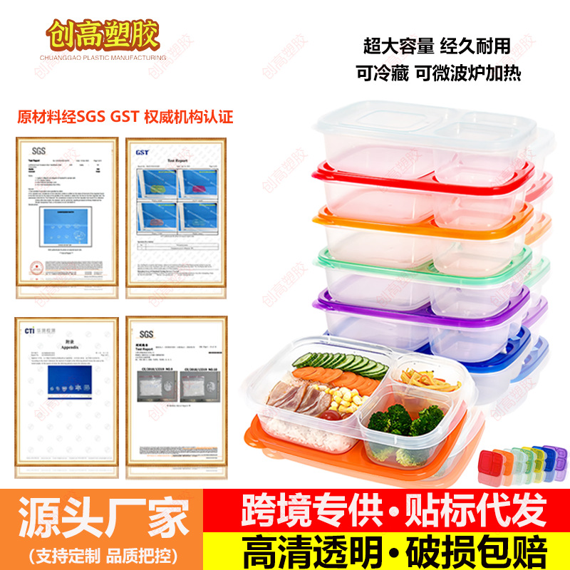 厂家批发一次性三格饭盒透明塑料长方形打包盒彩色透明便当盒