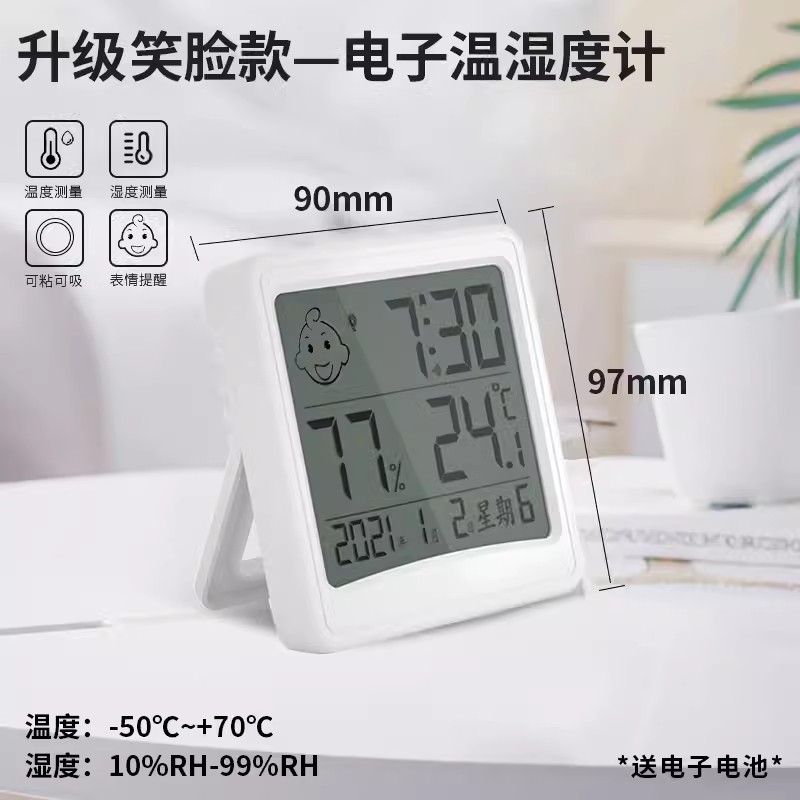 [업그레이드된 하이엔드 구성 - 스마일리 대형 스크린 모델] 무료 배터리*4개 + 접착 뒷면