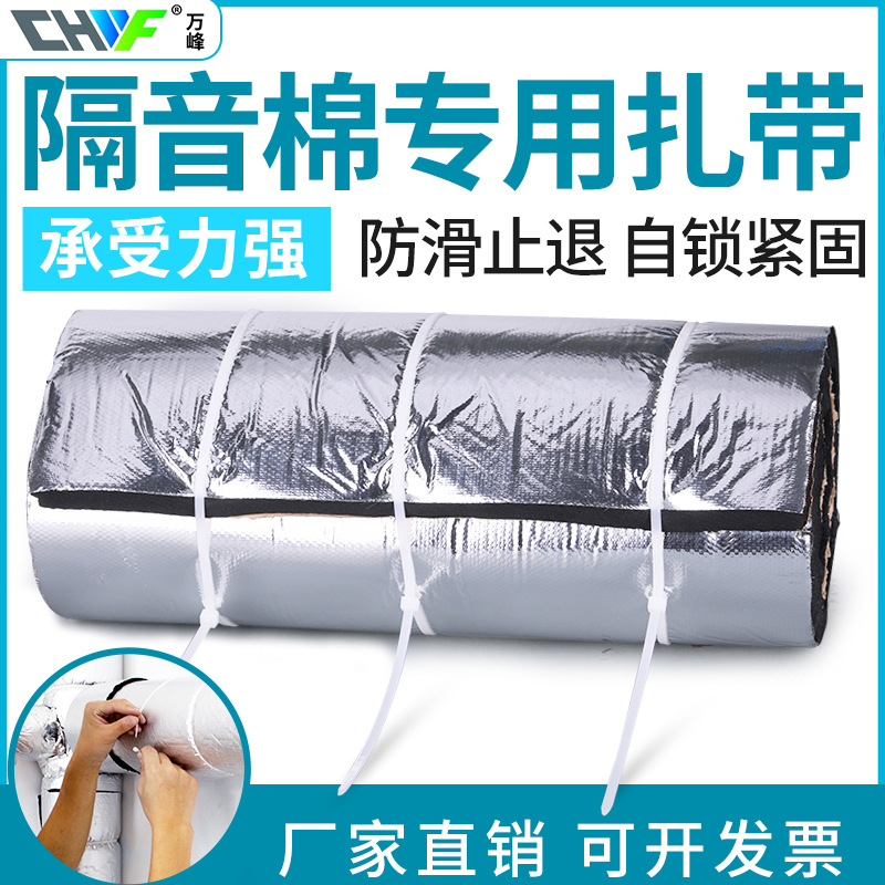 隔音棉扎带包下水管扎带110管50管75管卫生间下水道保温棉轧带