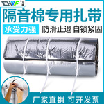 隔音棉扎带包下水管扎带110管50管75管卫生间下水道保温棉轧带