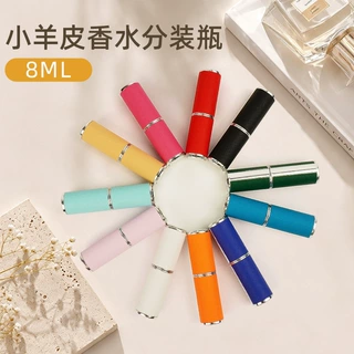 8ml香水分装瓶子小羊皮香水喷雾瓶便携旅行装高档皮革按压分装瓶