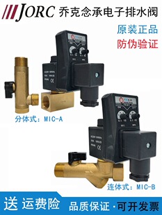 JORC�̿���������ˮ�y0200D�����ˮ�� MIC-A MIC-B���r �����
