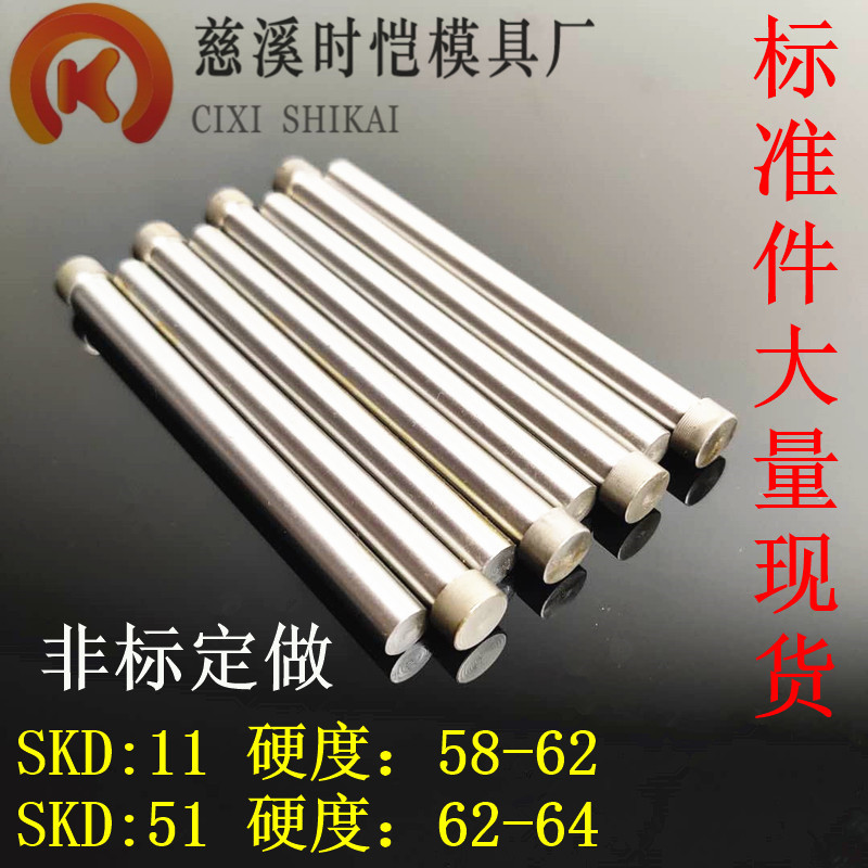 skd11非标冲针冲头t型冲五金冲压模具配件 加硬1—22
