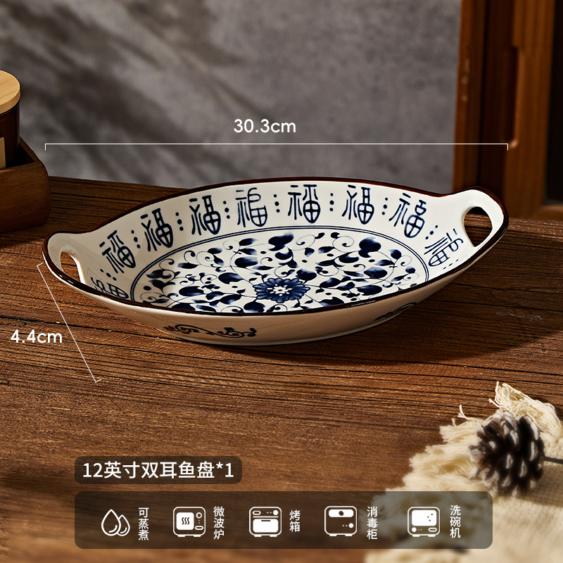 12inch 바이노럴 피쉬 플레이트 *1