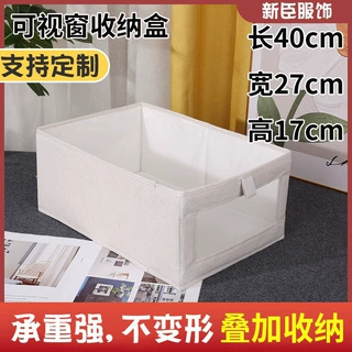 工厂直供裤子收纳盒可折叠衣服 收纳整理盒收纳筐可视窗衣服收纳