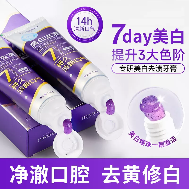 韩伦美羽色修美白牙膏去黄去渍去口臭清新口气抗敏感薄荷去渍牙膏
