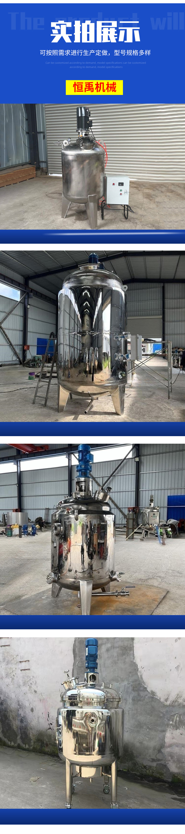 不锈钢搅拌罐-1_07.jpg