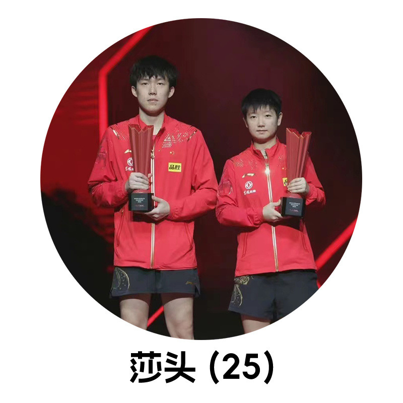莎头周边吧唧徽章孙颖莎王楚钦体育明星周边胸章痛包装饰谷子挂件