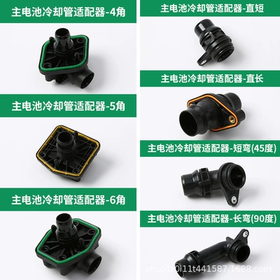 automobile water pipe – accessories suitable for Tesla Model