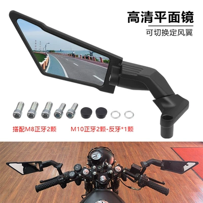 Motorcycle Rearview Mirror Invisible – Motorcycle rearview mirror