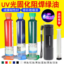 �����uv�̻��G���{���S�ͼt�ͺ��Ͱ��� PCB�·���躸���屣�o��