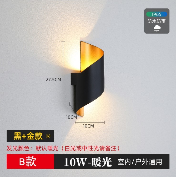 블랙 골드 S자형 벽 조명 10W