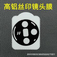 适用VIVO S30PRO丝印镜头膜 X200PRO V40PRO玻璃镜头贴 IQOO13