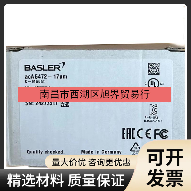 aca5472-17um 巴斯勒(Basler) 视觉相机全新原装现货议价