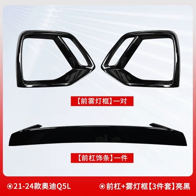 tail throat cover, blackened window – Şüşə kənarı xromları/moldingləri - 21-25-audi-q5lfog-light-frame-front-bumper-trim-piano-black-3-piece-set