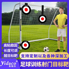 魔术贴;织带;足球训练用具