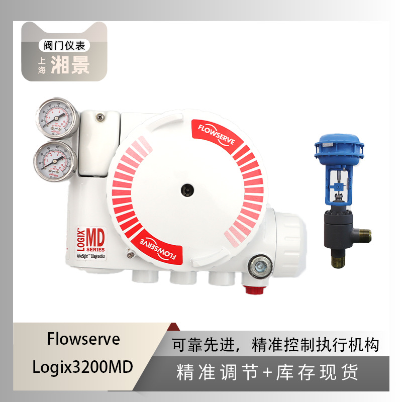 flowserve福斯3200md智能阀门定位器搭配吴忠仪表ATN减温喷水阀