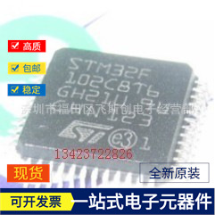 促销集成IC STM32F102C8T6 QFP48 全新原装现货实体店