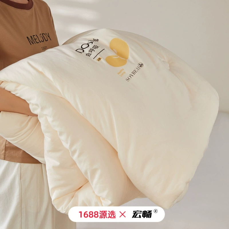 Class A aerobic soy fiber quilt is skin-friendly, washable autumn and winter quilt, thickened soft quilt, spring autumn quilt and winter quilt
