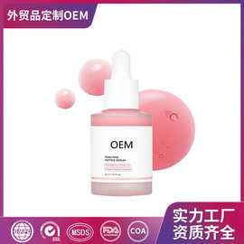 定制外贸专供亮肤精华液oem面部护肤精华液态精华护肤品贴牌代工