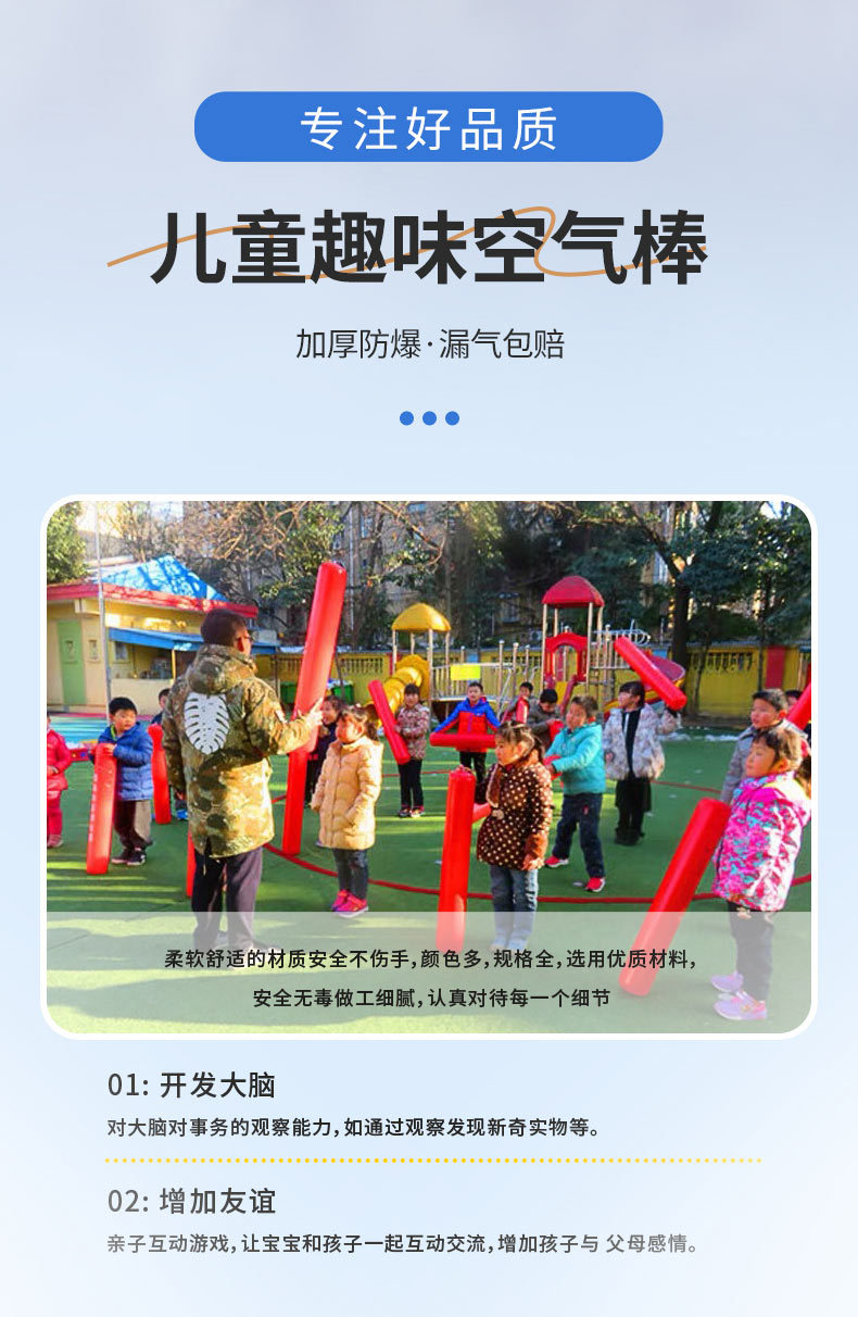 空气棒详情页_02