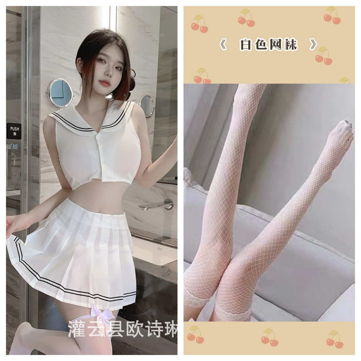 정장 + 흰색 망사 스타킹