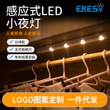 外贸供应干电池LED感应灯橱柜灯衣柜灯创意床头灯起夜灯楼梯灯