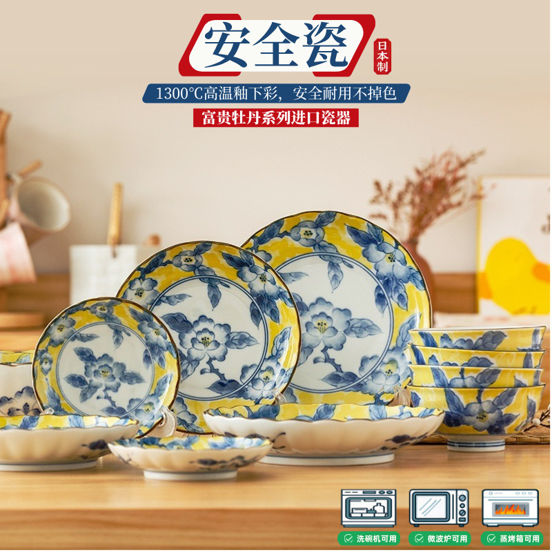 Japanese Imported Luxurious Yellow Peony Rice Bowl, Japanese-Style Plate, Underglaze Color Wave Edge Deep Plate, Floral Large Soup Bowl Japanese Imported Luxurious Yellow Peony Rice Bowl, Japanese-Style Plate, Underglaze Color Wave Edge Deep Plate, Floral Large Soup Bowl