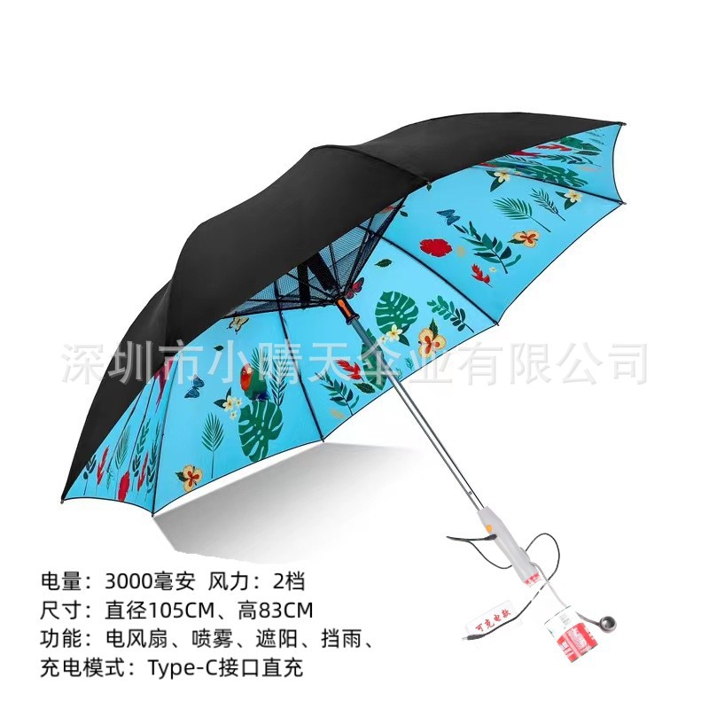 충전식 팬 스프레이 우산 플라밍고