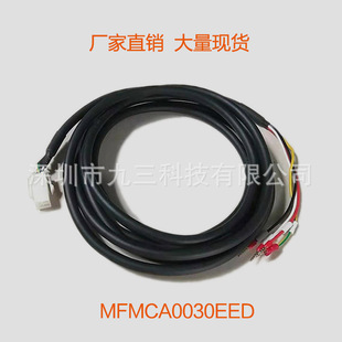 Direct Panasonic A4A5A6 servo power line MFMCA0030EED MFMCA0050EED power cable