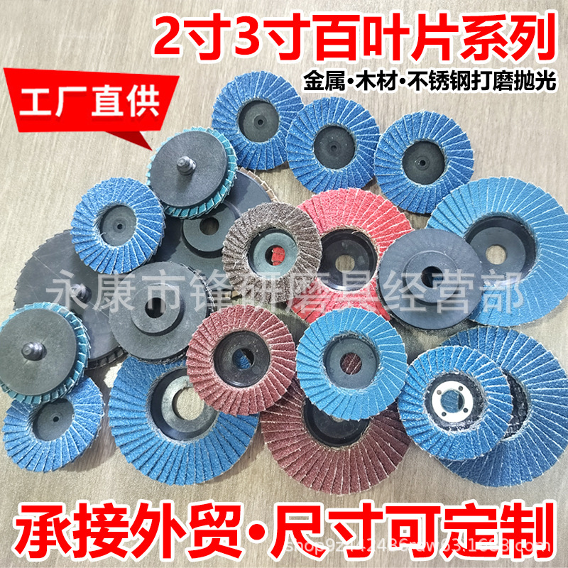 百叶片系列主图