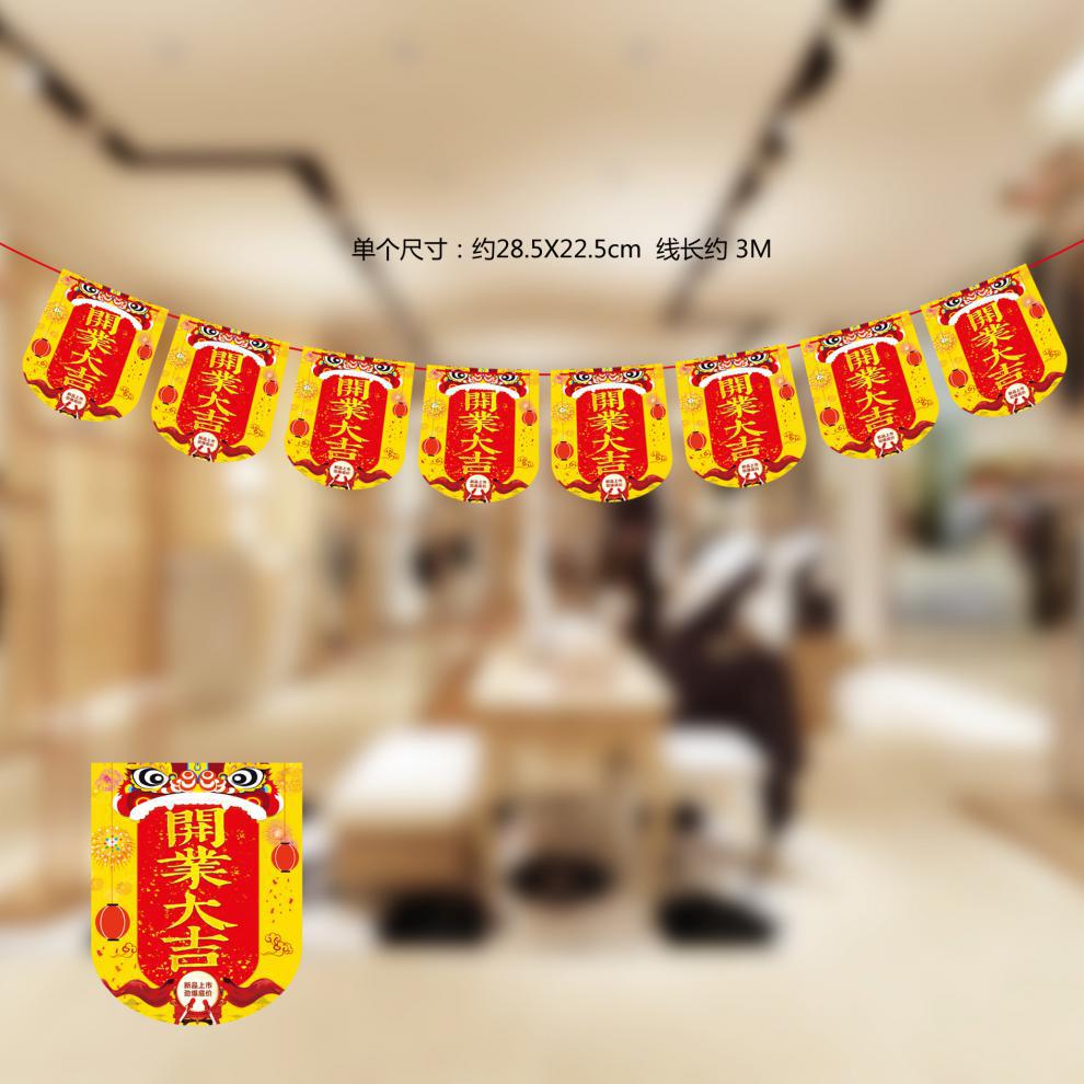 HL--------开业大吉