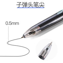 三色圓珠筆多色兩色四色一筆多色油筆按動式筆芯一支多彩筆學生筆