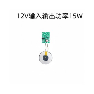 15W Wireless Charger radio module wireless charging PCBA suitable for furniture table lamp mobile phone wireless charging
