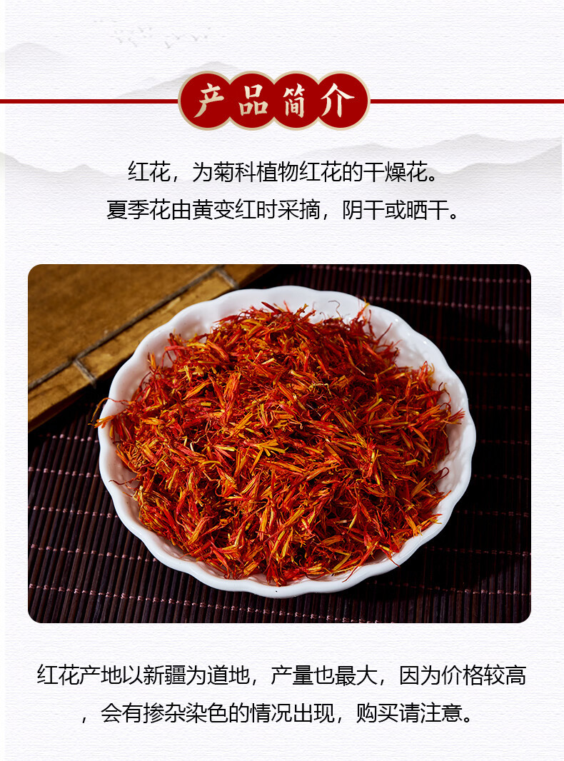 Dried Safflower Hong Hua 500g Natural Sun-Dried Chinese Herbal Flower for Tea Foot Soak and Decoction key features