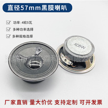 ֱ��57mm�A������ �P���F����ż��P���� 8/4�W 5/1/0.5��ȫ�l