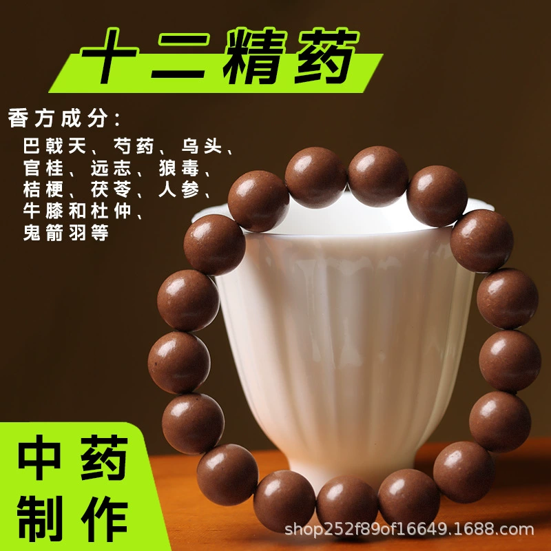 Wensixiang 天然五行香ビーズ薬用香料アカエミアン息筋丸薬漢方薬文玩ブレスレットメーカー在庫あり|undefined