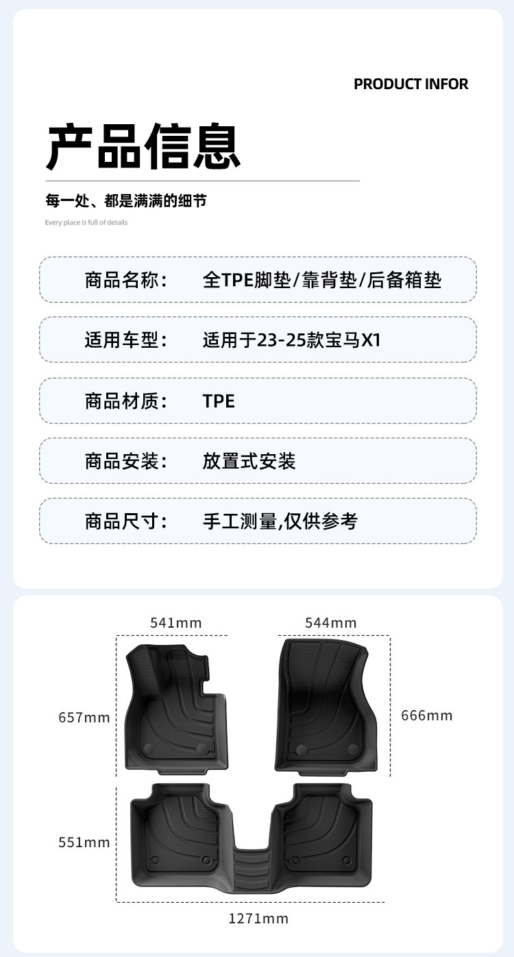Suitable for 2023 Bmw X1 Car Floor Mats, Domestic Extended European Short-Board Special Car Tpe Floor Mats
