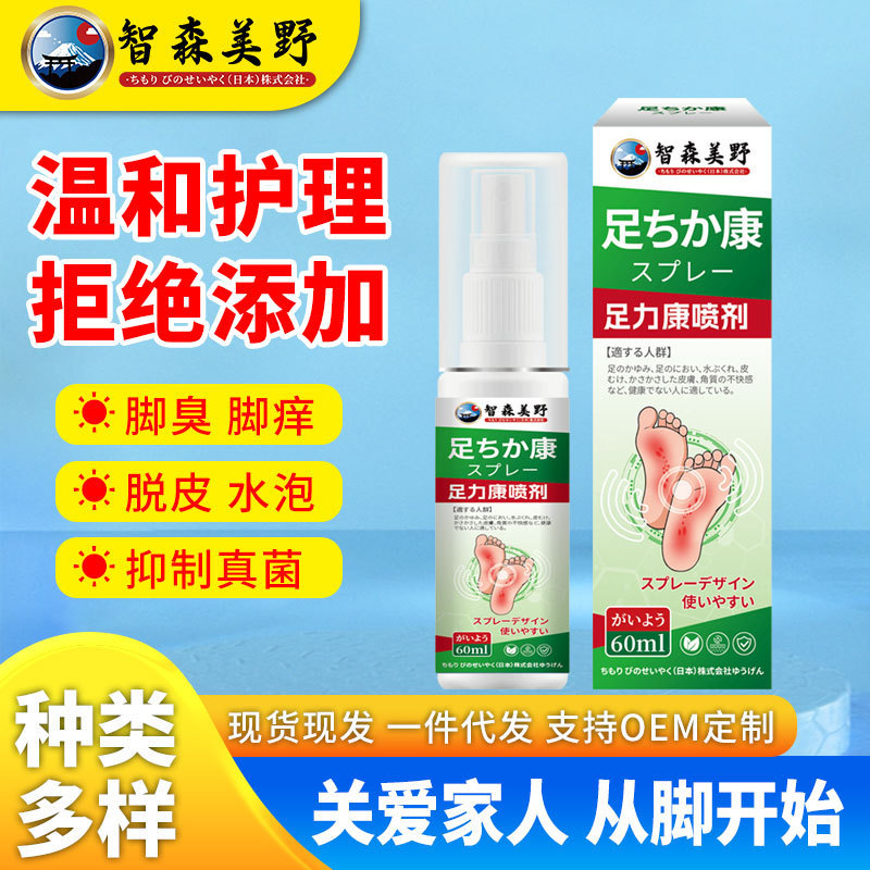 足力康脚部瘙痒草本脚痒脚干脚烂足部护理脚臭脱皮水泡|undefined