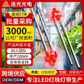 长奶嘴型红发红LED灯珠支持定制超高亮2835 3030 5050 3535发光管