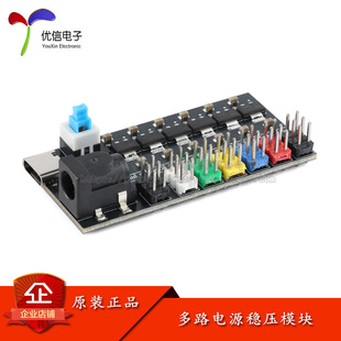 Original multi-channel power regulator module with Type-C and DC seat AMS1117-1.2/1.5-3.3/5.0V