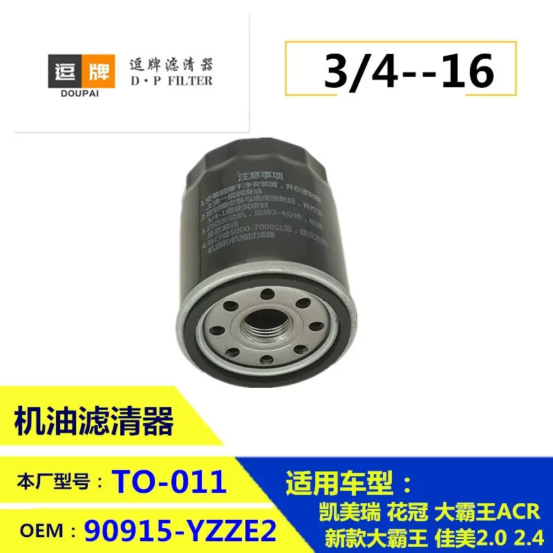 90915-YZZE2 90915-YZZJ2 90915-10004 90915-10002 凯美瑞滤芯