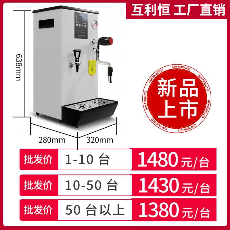 Mutual Liheng caldera de agua de vapor comercial leche tienda de té barril máquina de espuma de leche completamente automática cubierta de leche máquina de té de caldera de agua