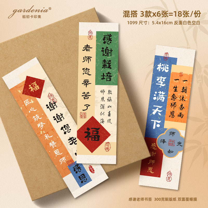 教师节异形吊牌感谢栽培师恩难忘吊卡送老师鲜花礼物装饰小挂饰|undefined