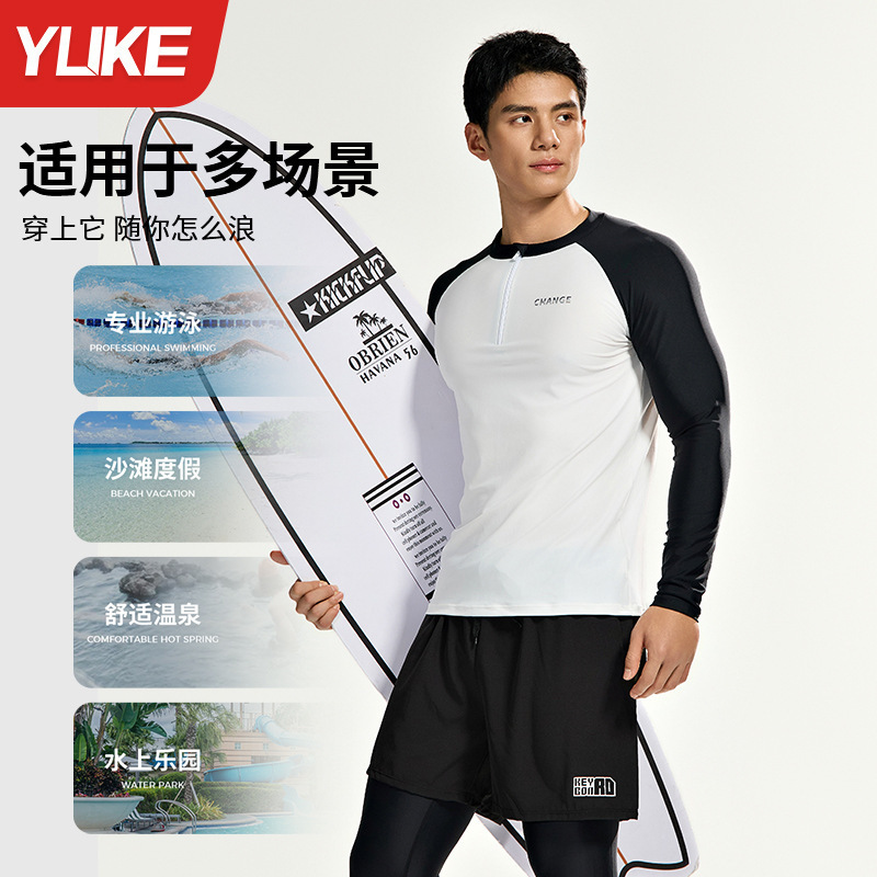 防晒速干潜水服男分体长袖长裤套装浮潜水母衣保暖游泳衣冲浪泳装|undefined