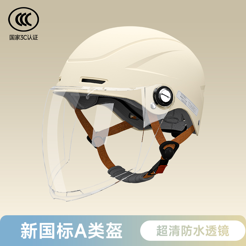 Universal – Electric Vehicle Helmet Auto Parts and Accessories - moonlight-white-hd-transparent-long-lens-new-national-standard-3c-certified