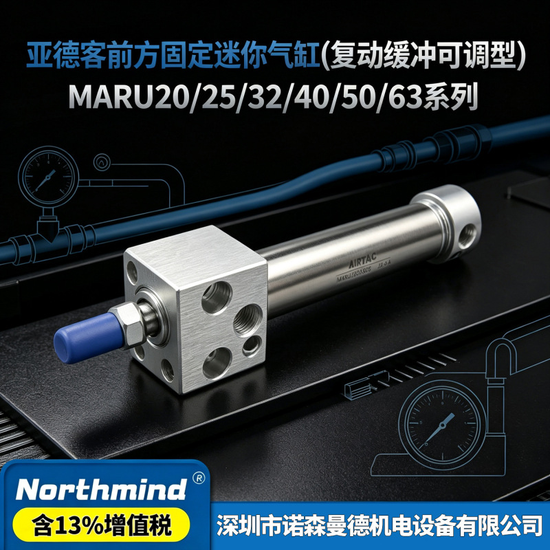 Airtac Maru20/25/32/40/50/63-S Double-Acting Buffer Adjustable Front-Fixing Mini Cylinder Airtac Maru20/25/32/40/50/63-S Double-Acting Buffer Adjustable Front-Fixing Mini Cylinder
