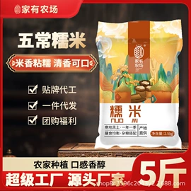 大米;杂粮组合;玉米