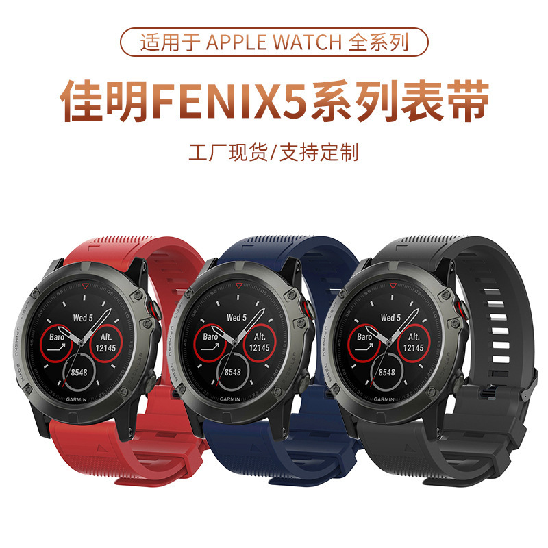 Suitable for Jiaming Fenix5 Series watch strap silicone quick release head solid color Jiaming Series watch strap